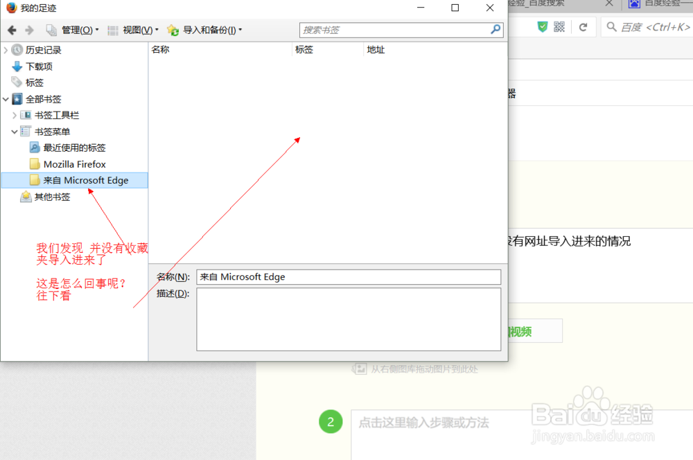 Microsoft Edge浏览器导出自定收藏夹并同步