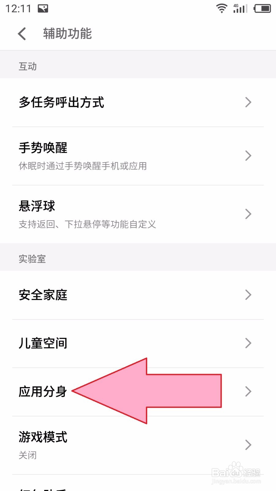 如何多开微信或QQ等软件