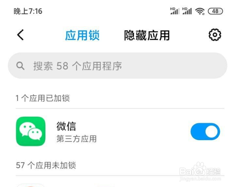 小米手机CC9e如何设置应用锁