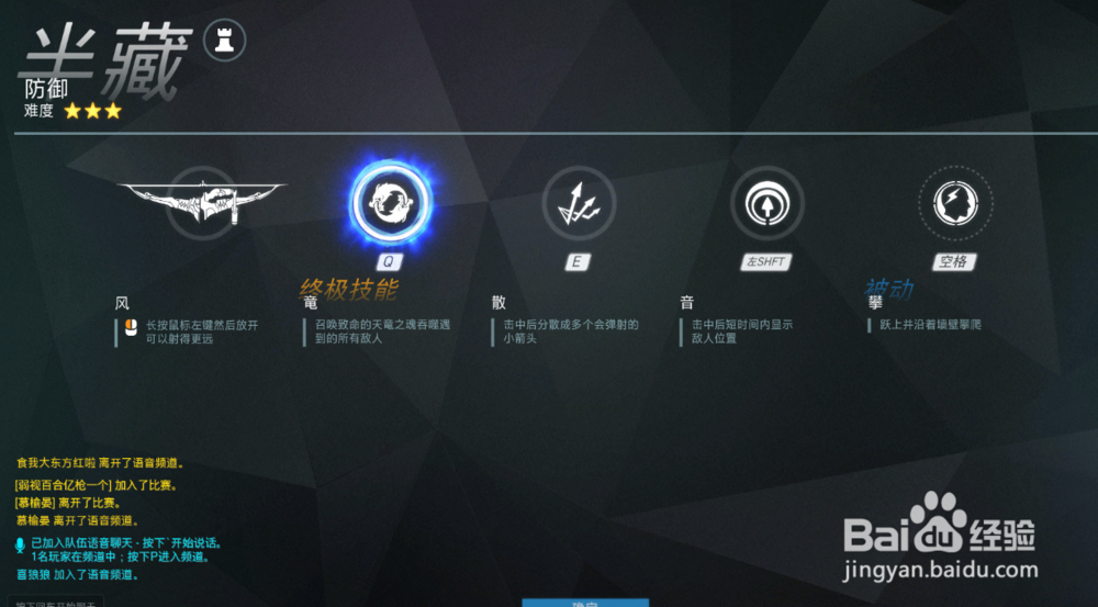 守望先锋英雄半臧使用攻略