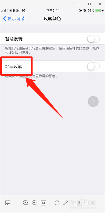 苹果手机如何调节反转颜色