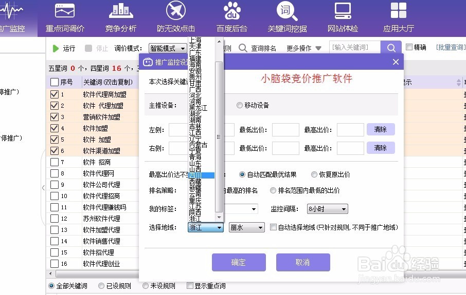 企业如何做好竞价推广，快速开拓市场
