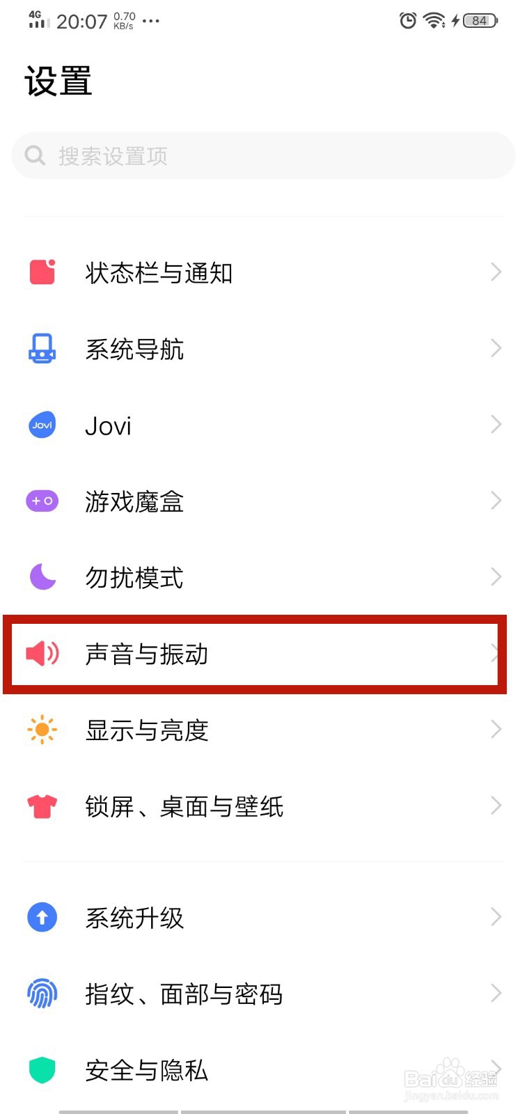 微信没消息提示声音了