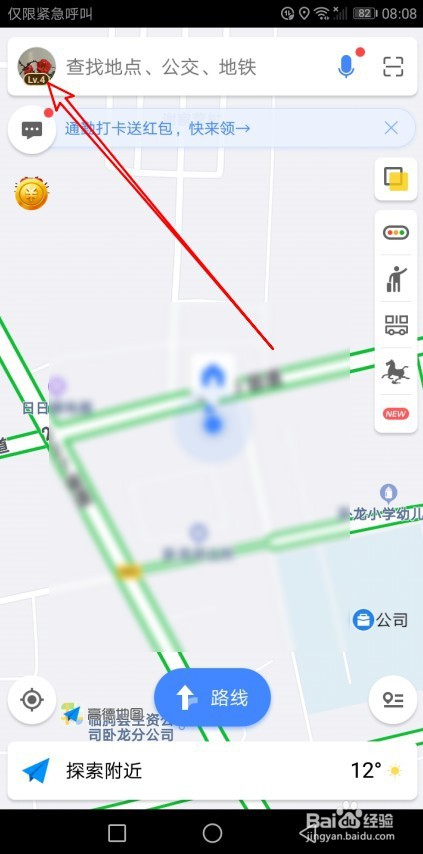 高德地图导航时离线地图优先在哪里设置