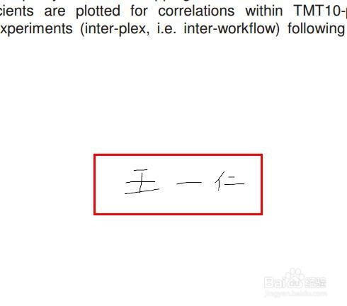 如何使用福晰阅读器在PDF文档中添加签名