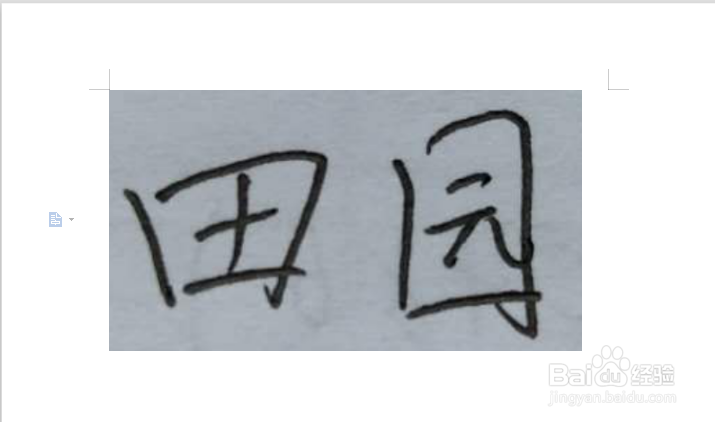 word如何把图片背景变透明