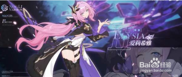 崩坏35.1版本更新时间一览