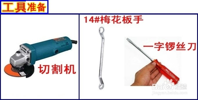 逸致防鼠网制作方法与步骤