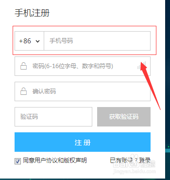 如何注册土豆网账号