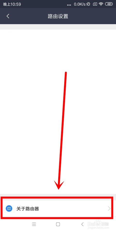 小米WiFi中怎么修改路由器名称和退出登录