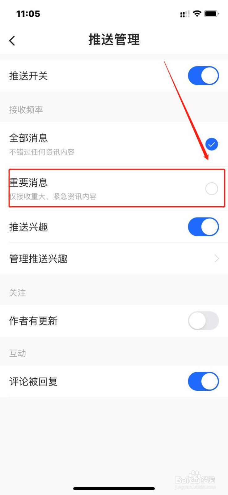 36氪app如何接收重大资讯内容消息