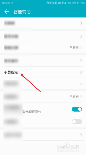华为nova7pro怎么截屏