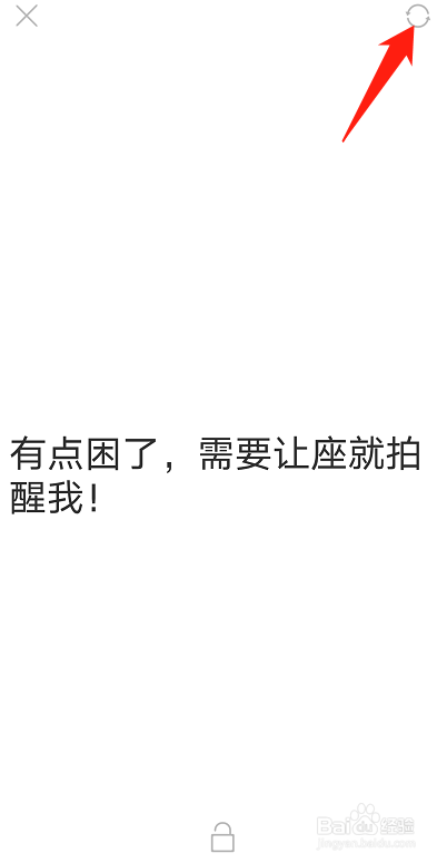 手机屏幕上怎么全屏显示便签中的文字?