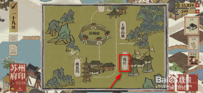 江南百景图鸡鸣山怎么解锁