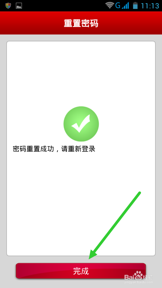 忘记中国银行手机银行登录密码怎么办
