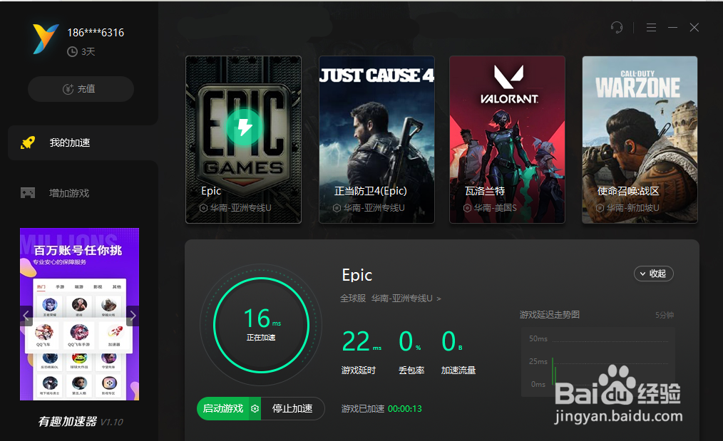 Epic如何每周免费领取游戏