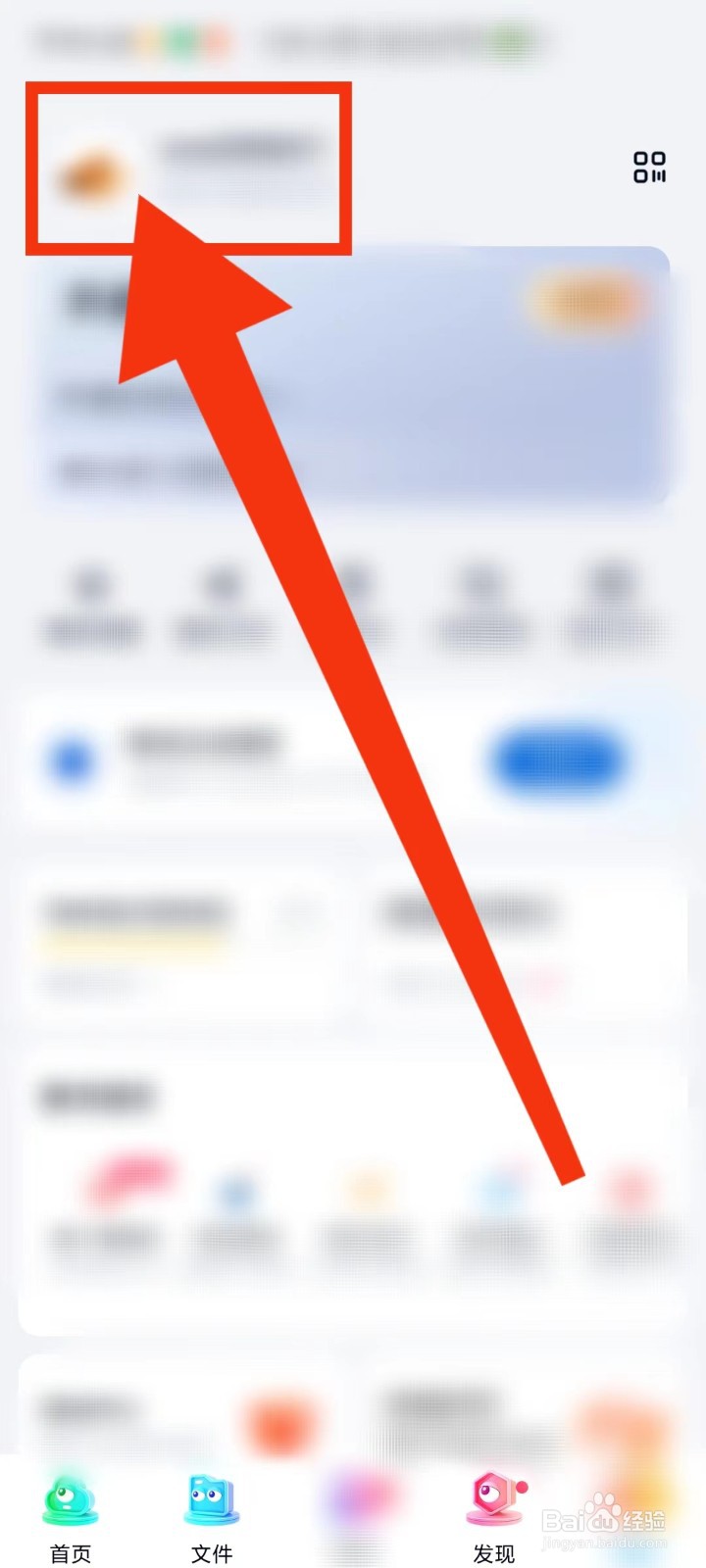 百度网盘怎么创建团队