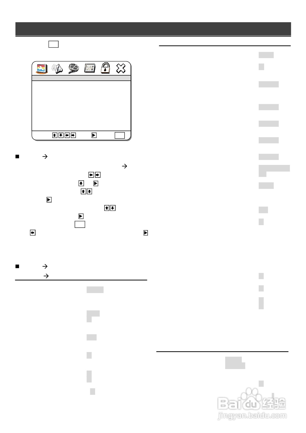 声宝DV-F46(N)型DVD播放机说明书:[2]