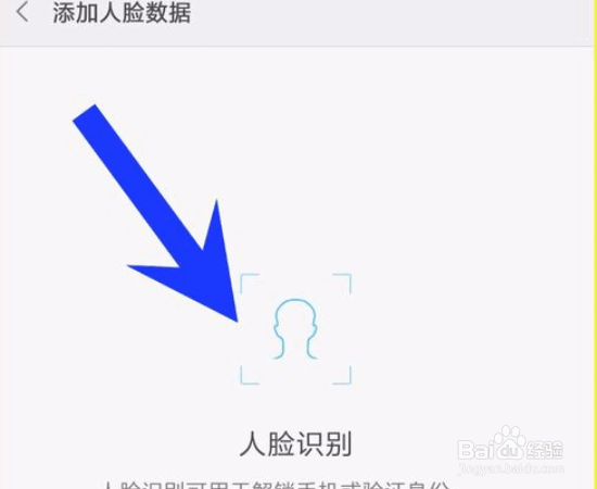 怎样开启小米MIX2人脸识别功能