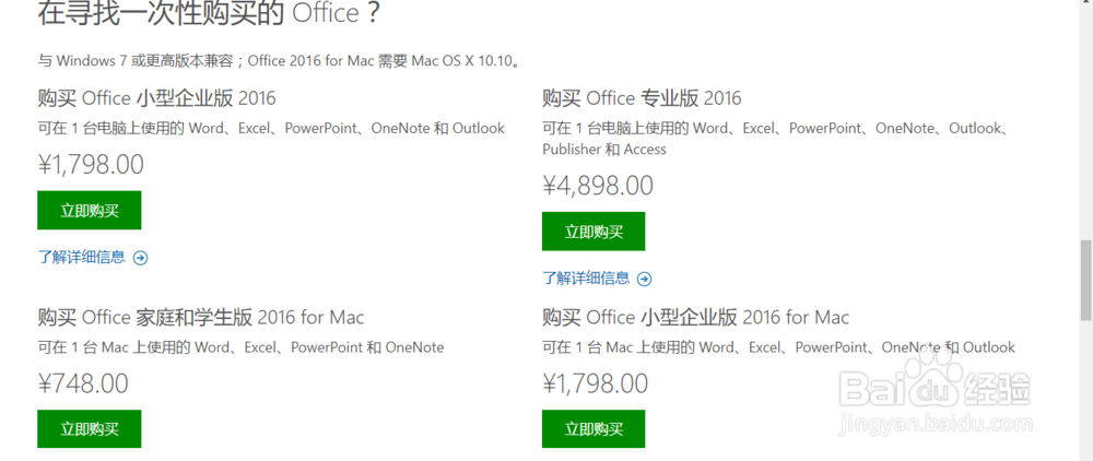office2013(Microsoft office2013)免费安装