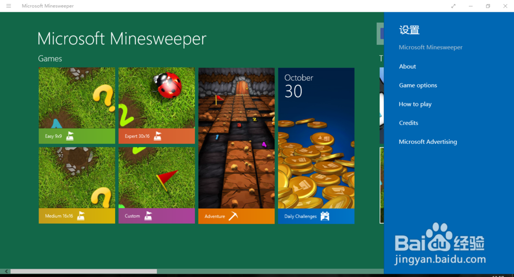 microsoft minesweeper寻宝模式闪退