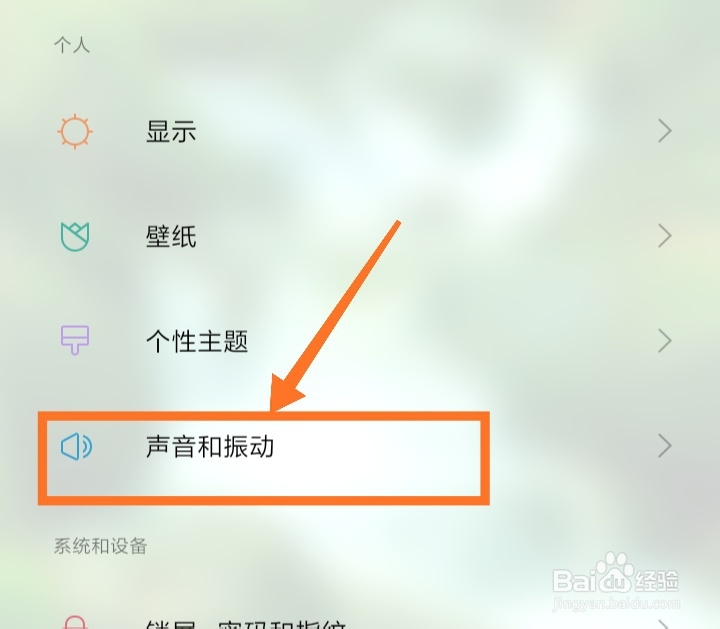 微信声音怎么改