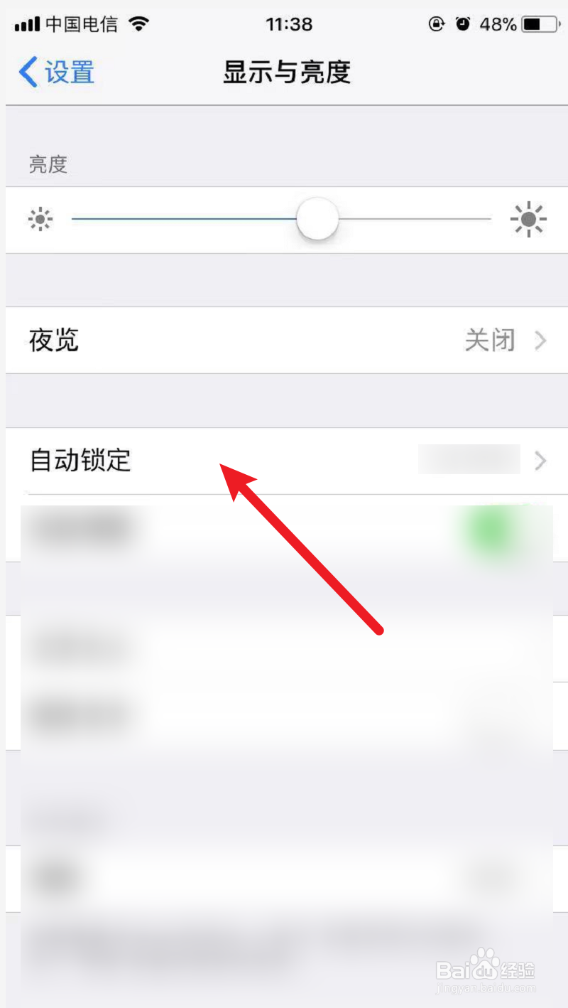 苹果手机隔几分钟就自动锁屏