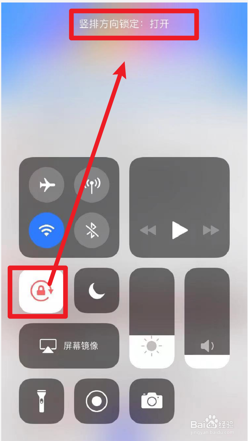 苹果手机翻转在哪里设置