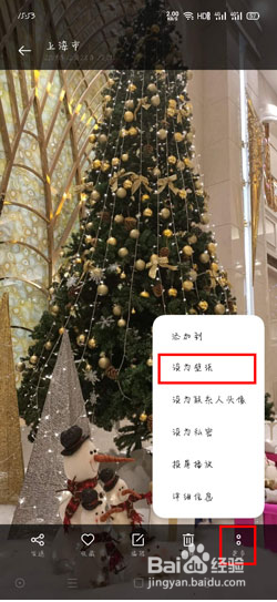 OPPO手机怎么自定义壁纸