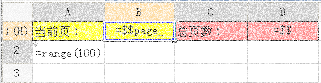 FineReport图表教程：[1]批量打印