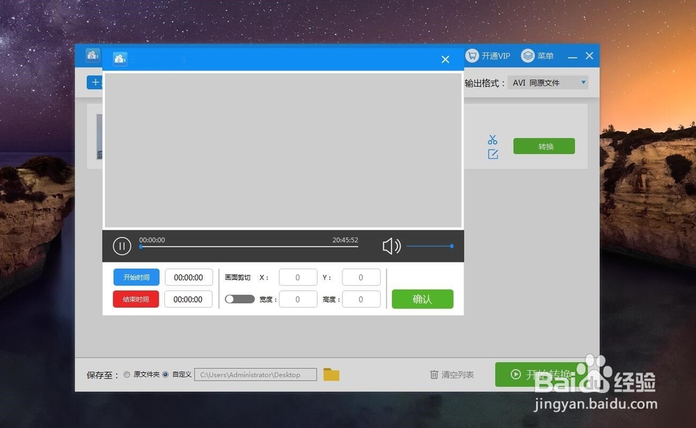 kux格式转换为mp4格式的软件哪个最好用？