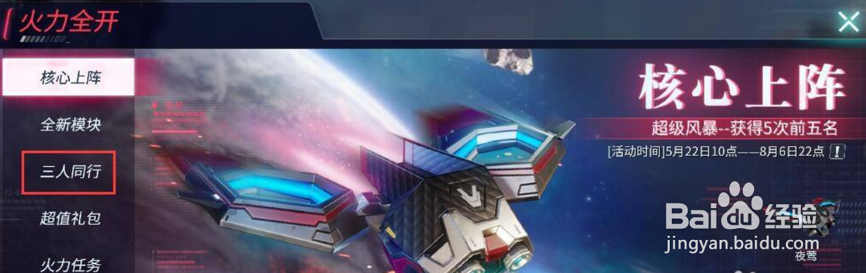 好友之证怎么获得