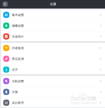 淘宝手机助手如何切换账号