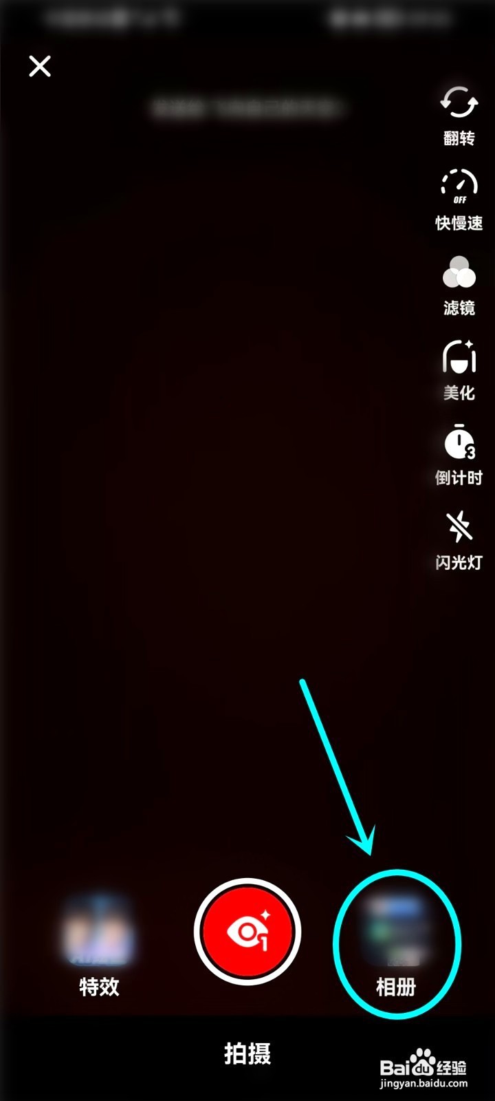 抖音聊天在哪发仅看一次的视频
