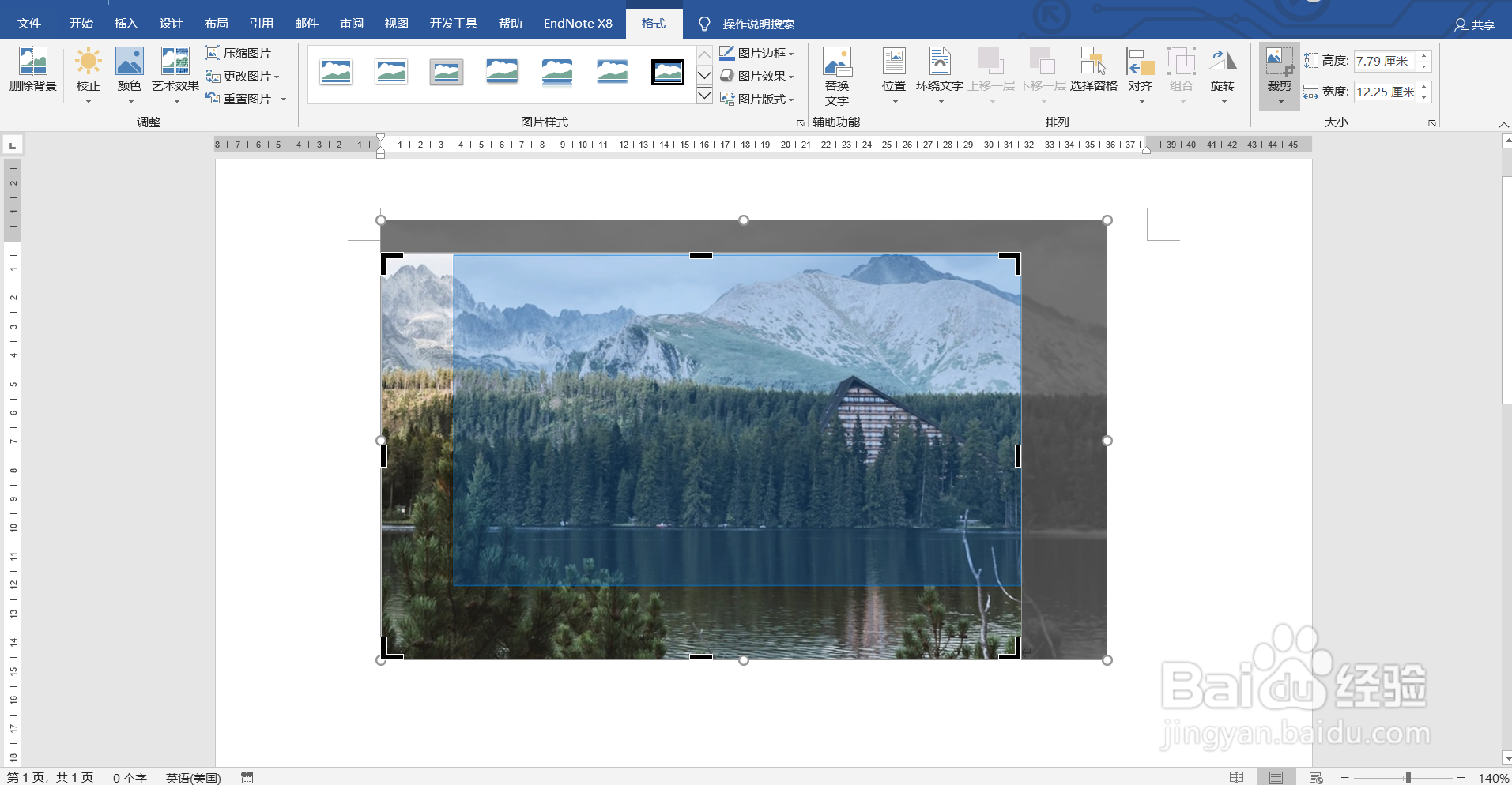 如何压缩Word图片？