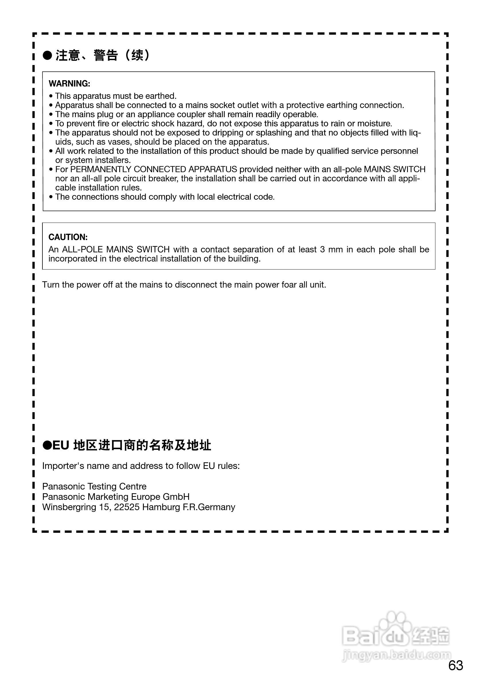 Panasonic WV-CF504CH彩色闭路监控摄像机使用说明书:[7]