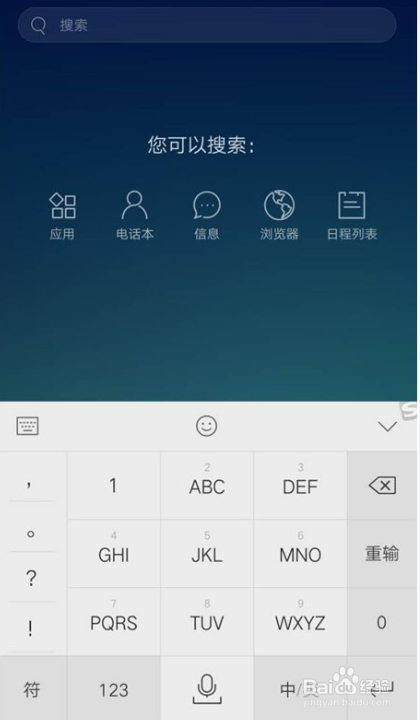 OPPO手机ColorOS 3.0桌面知识普及(下)