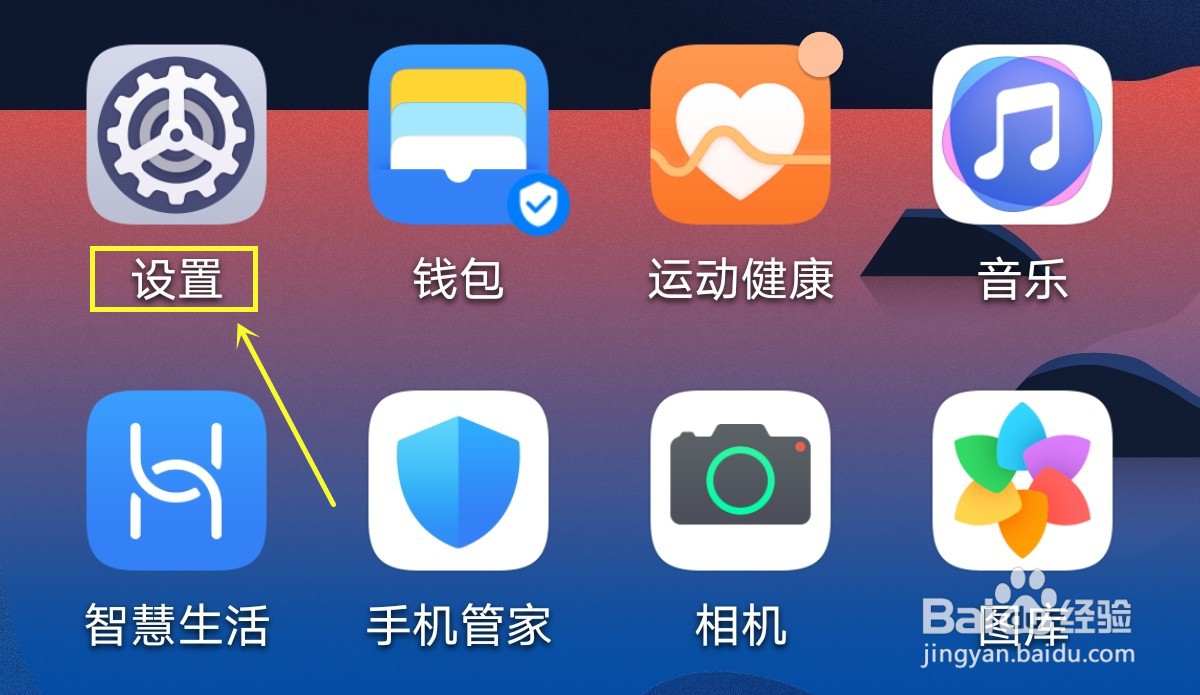 华为P40 pro怎么开启无线反向充电