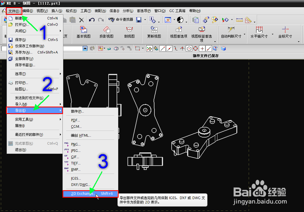 UG3D转2D图保持原颜色图片