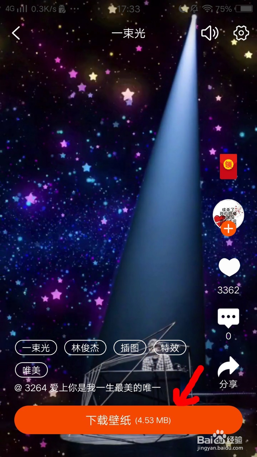 vivo Z1如何设置动态壁纸