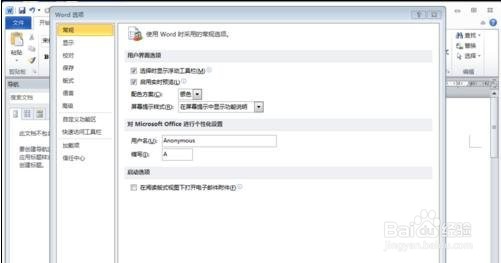 word2010显示分节符的操作步骤
