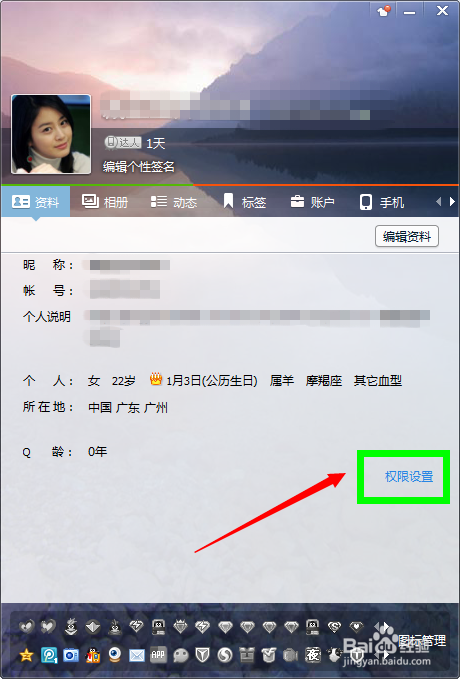 怎么隐藏Q龄不被人知道
