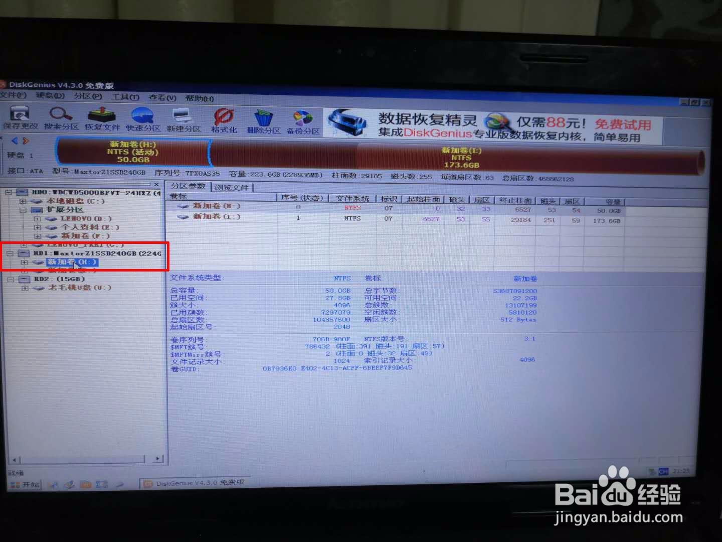 设置从SSD启动后,为什么还是从机械硬盘启动