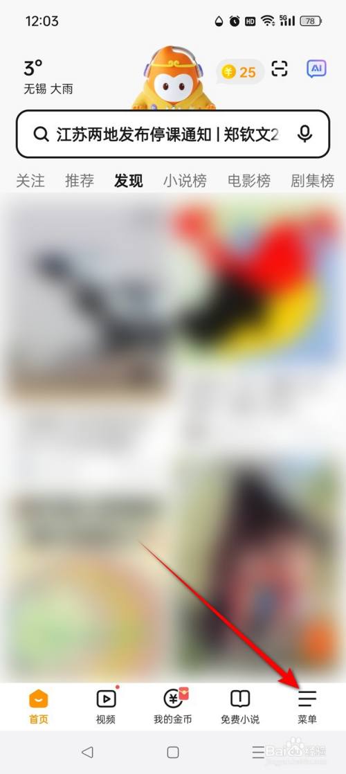 悟空浏览器用户主页背景图怎么自定义更换