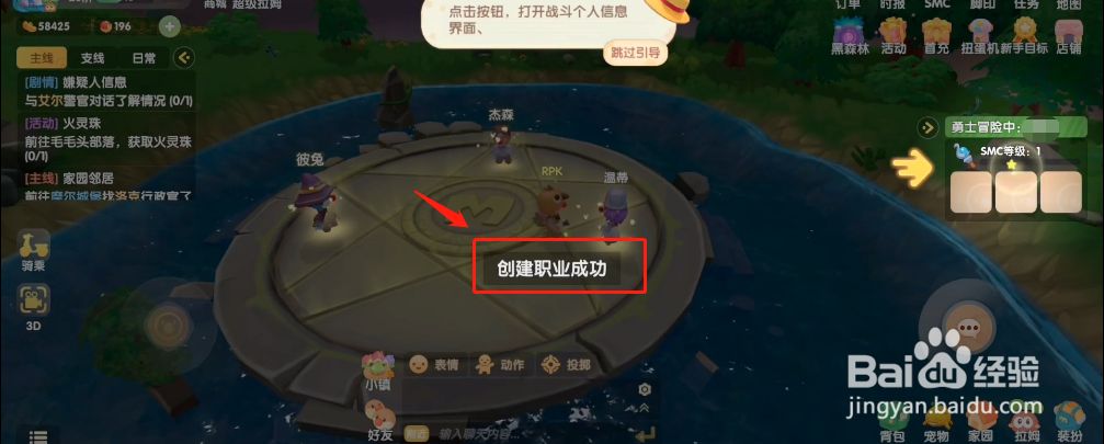 摩尔庄园手游如何入职法师职业