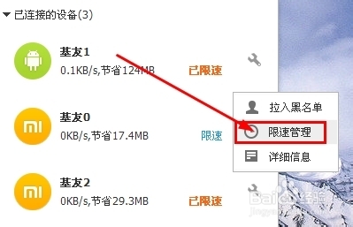 360wifi如何设置双重限速及其它wifi如何限速