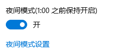 如何设置win10的显示亮度
