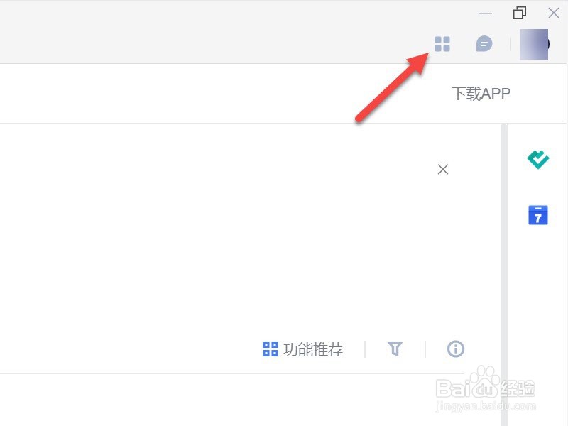 金山文档怎么创建重点人员信息登记表