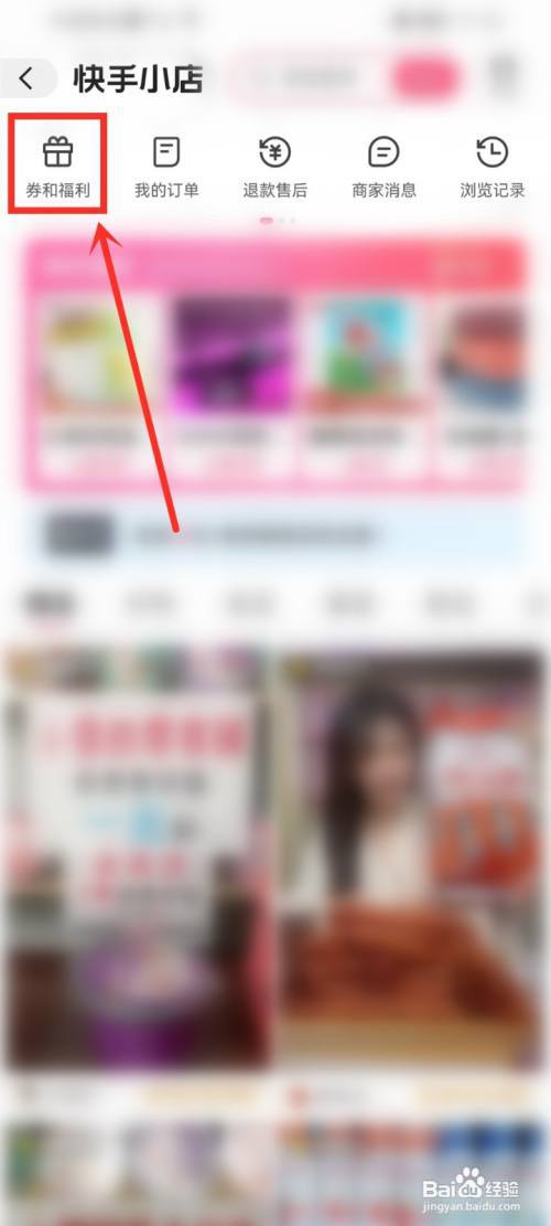 快手抽奖记录在哪里看？