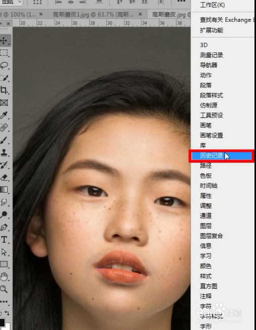 如何高斯磨皮